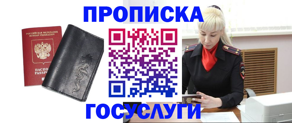 прописка поиск в Марксе